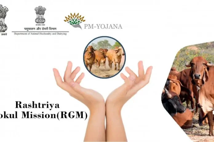 Rashtriya Gokul Mission for Promotion of Dairy Industry