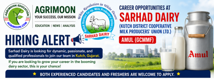 Sarhad Dairy (Kutch District Cooperative Milk Producers' Union Ltd.) - Amul (GCMMF)Recruitment 2026